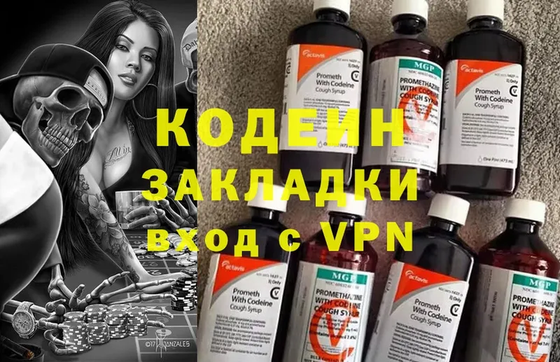 Codein напиток Lean (лин)  где продают наркотики  Краснотурьинск 