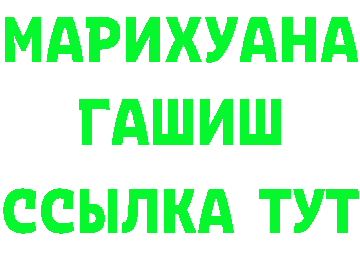 БУТИРАТ буратино зеркало shop гидра Краснотурьинск