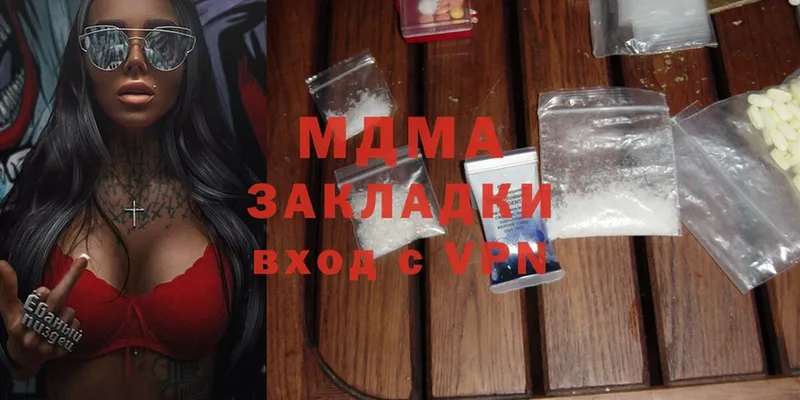 MDMA кристаллы  Краснотурьинск 